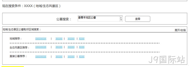 网站界面