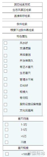 左侧列表