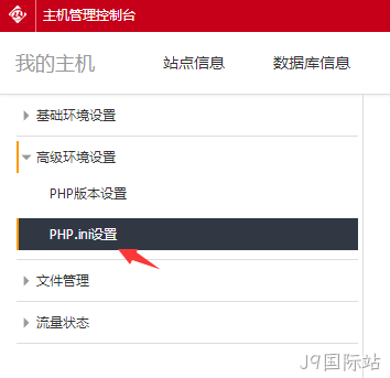 PHP配置