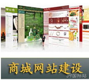 微信商城