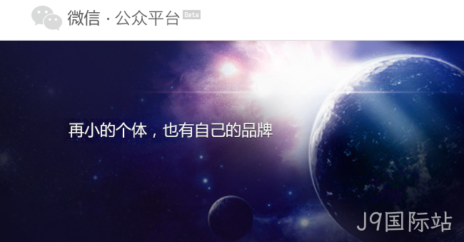 微信