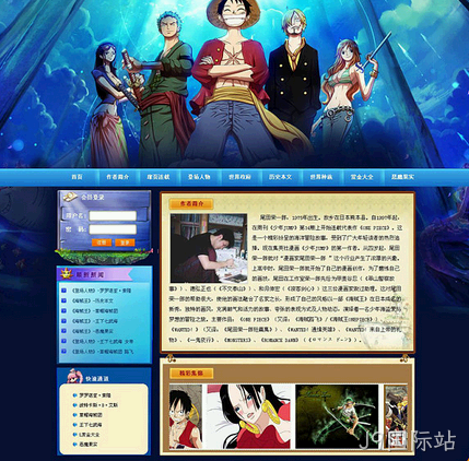 网页制作案例
