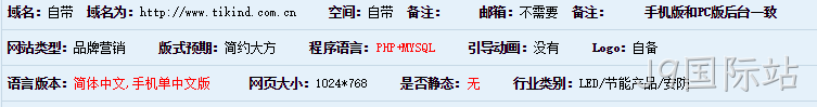 网站基本参数