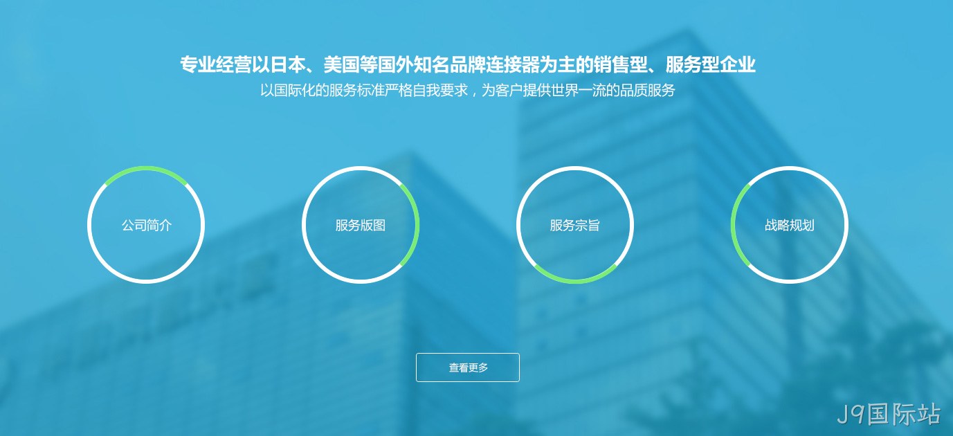 骏-驰-辉网站设计图2