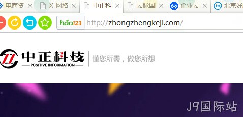 中正科技