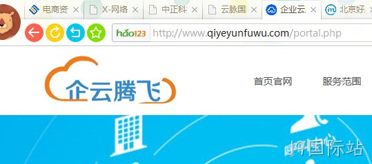 企云腾飞