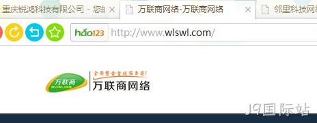 万联商网络