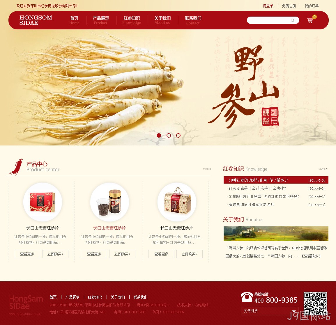 商城网站设计图