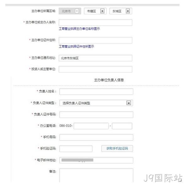 备案参数