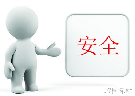 网站安全
