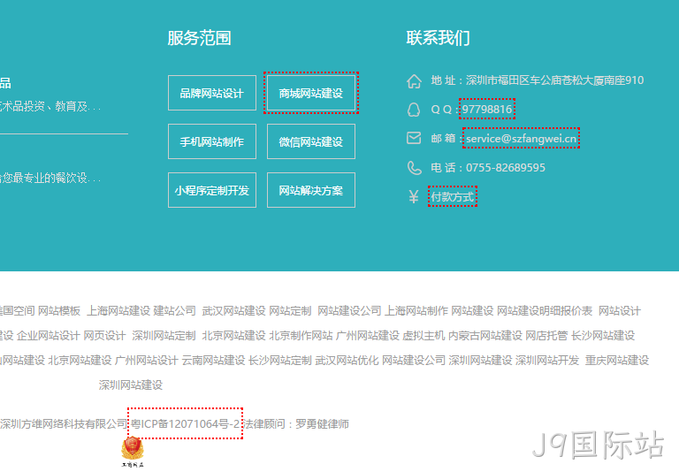 nofollow工具显示截图