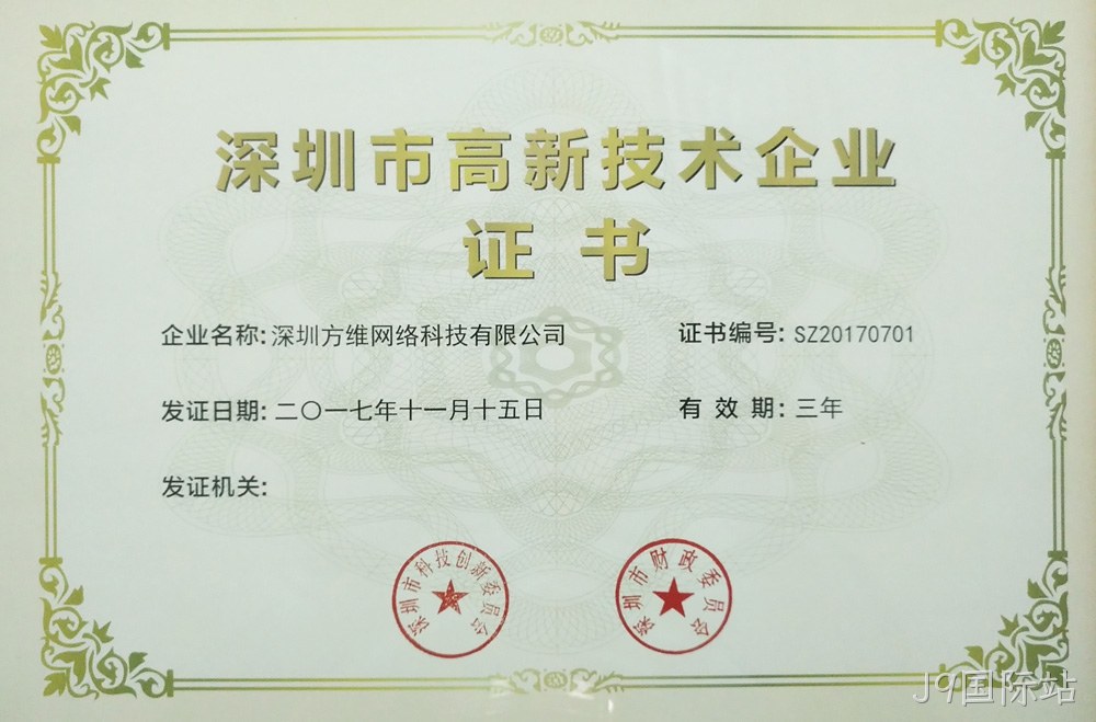 J9国际站证书
