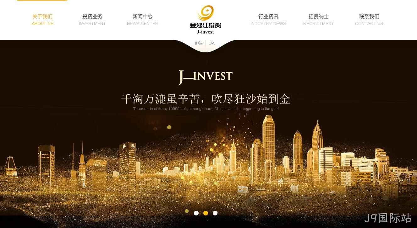 投资公司网站设计
