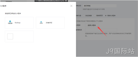 微信小程序
