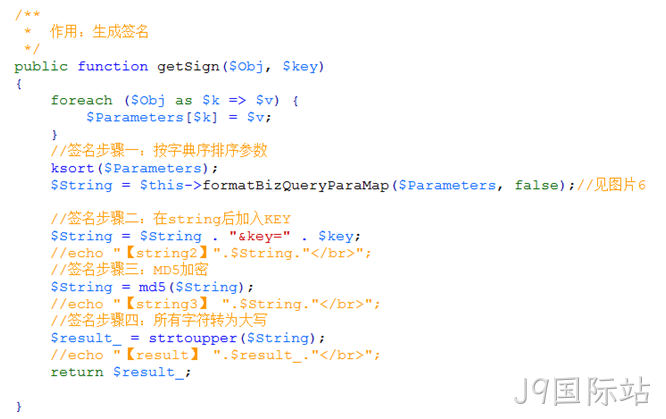 微信企业付款php代码2