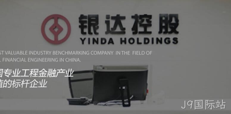 控股集团公司