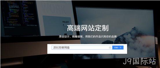 网站搜索框