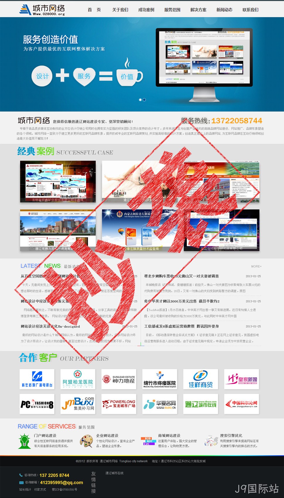 抄袭J9国际站