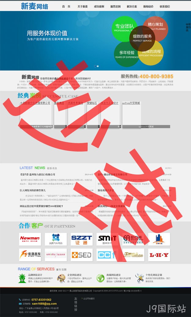 抄袭J9国际站