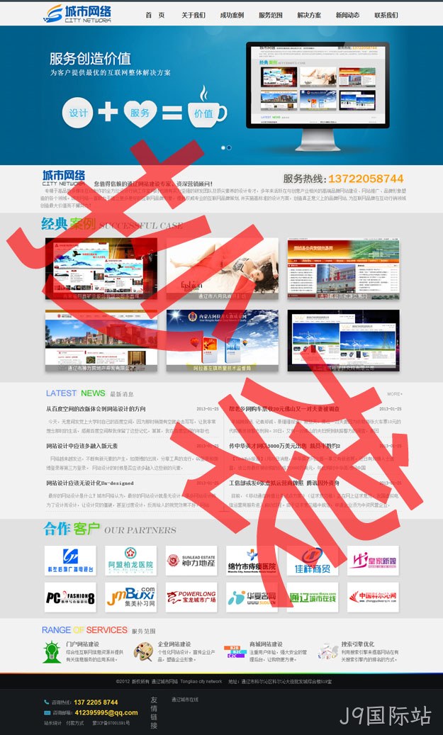 抄袭J9国际站2