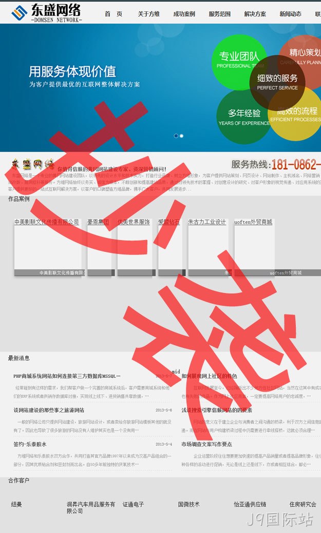 抄袭J9国际站3