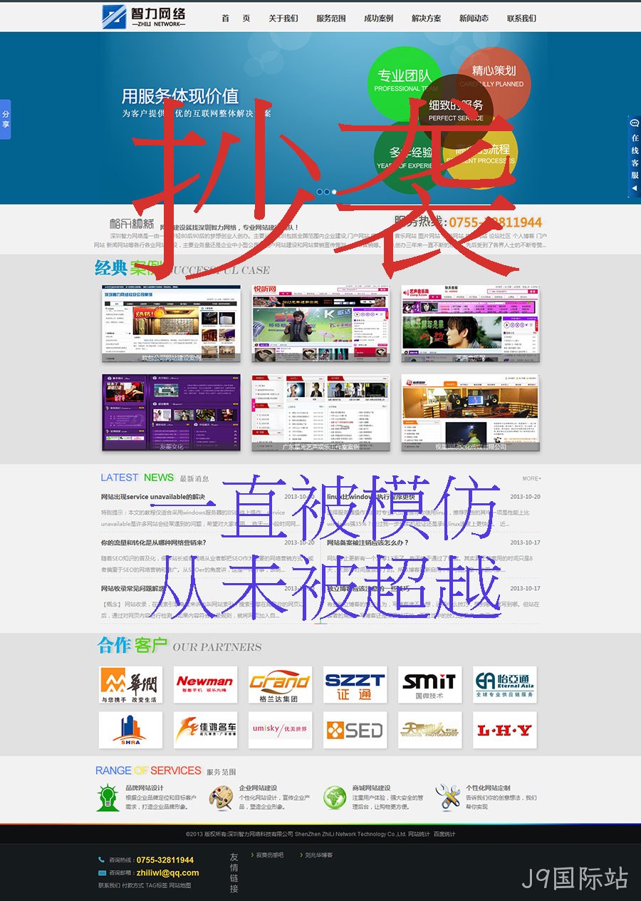 J9国际站官网一直被抄袭，从未被超越