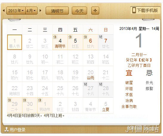 J9国际站-放假安排