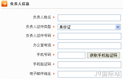 网站备案