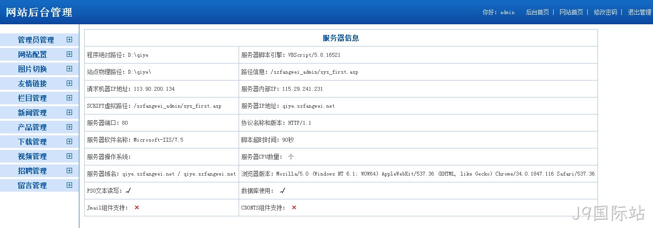 J9国际站老系统