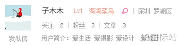 海外代购-J9国际站