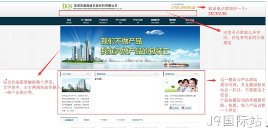 网站建设