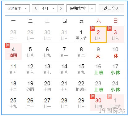 4月