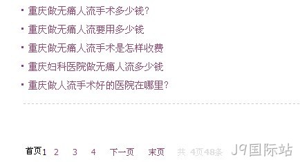 列表页